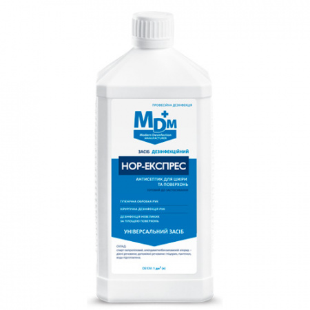 Антисептик для поверхностей и кожи