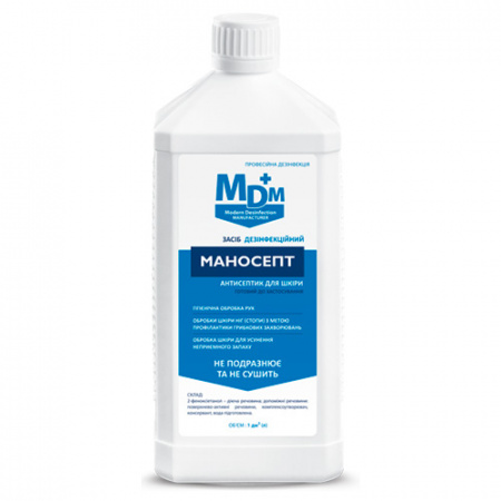 Антисептик для мытья рук